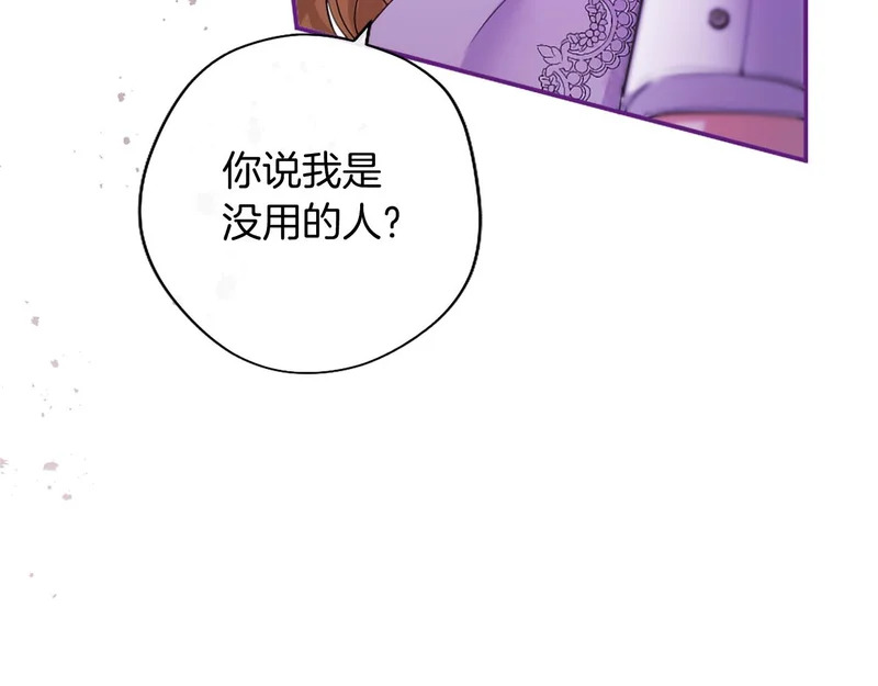 第84话 原形毕露 第174页