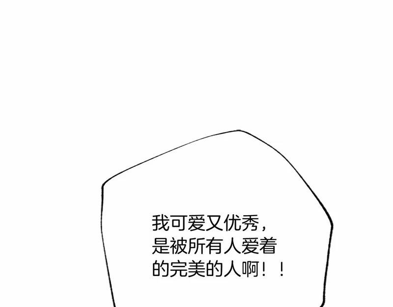 第84话 原形毕露 第176页