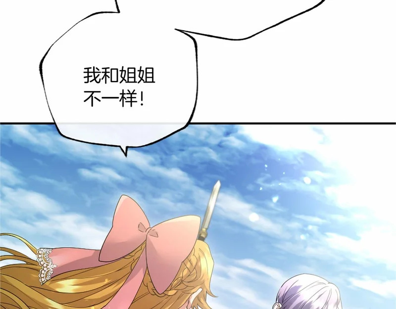 第84话 原形毕露 第177页