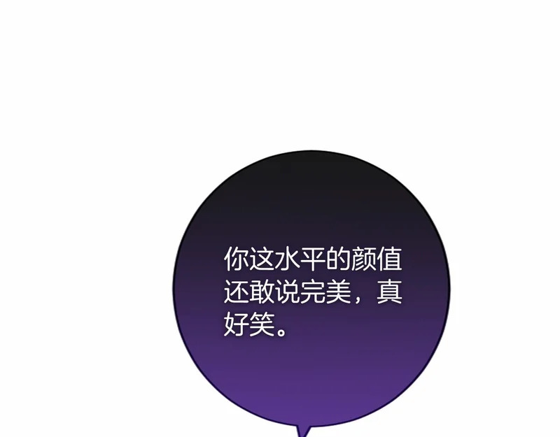 第84话 原形毕露 第179页