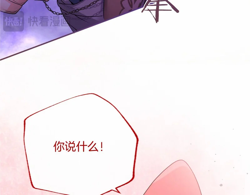 第84话 原形毕露 第182页
