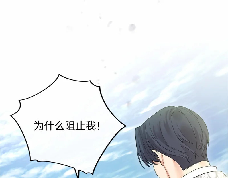 第84话 原形毕露 第192页