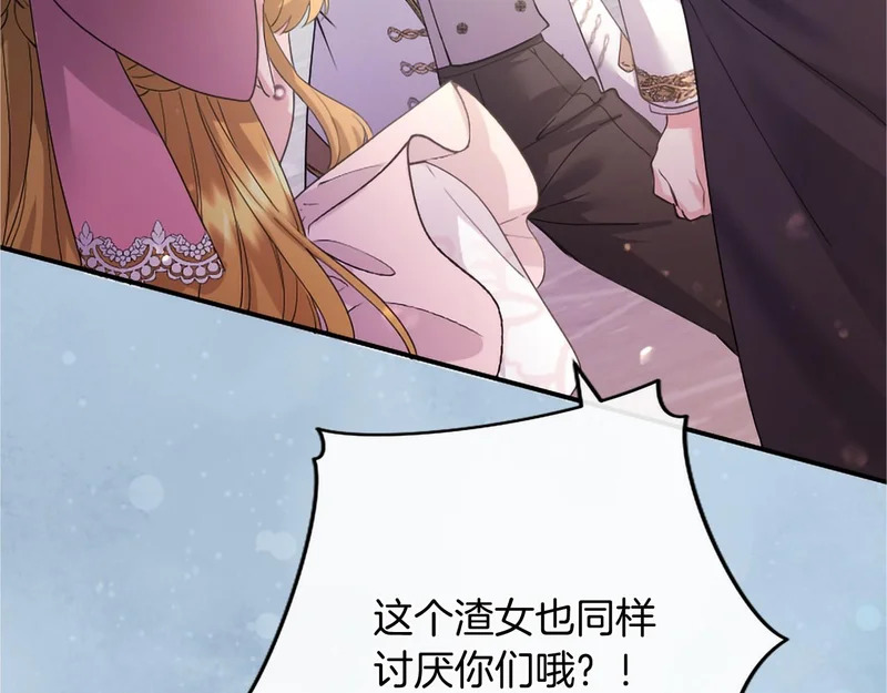 第84话 原形毕露 第194页
