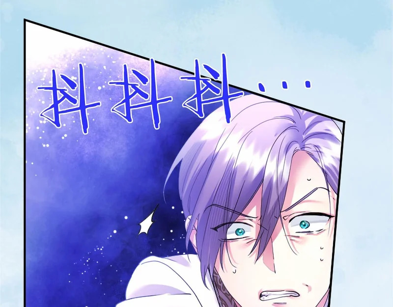 第84话 原形毕露 第196页