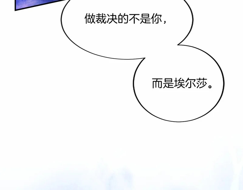 第84话 原形毕露 第198页
