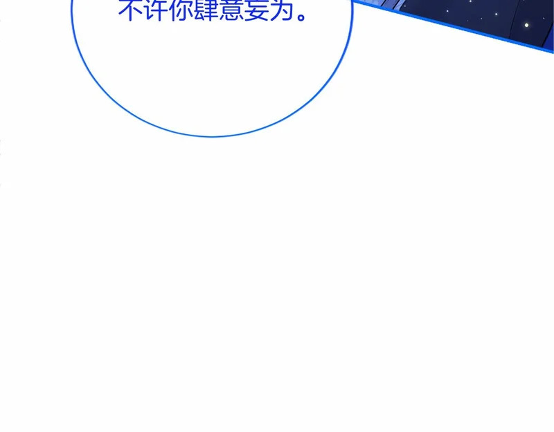 第84话 原形毕露 第202页