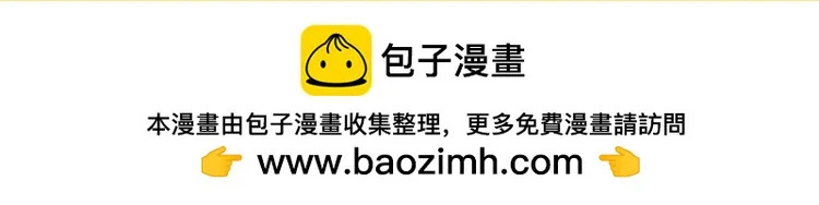 第84话 原形毕露 第207页