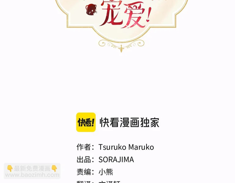 第85话 厌恶&保护 第3页