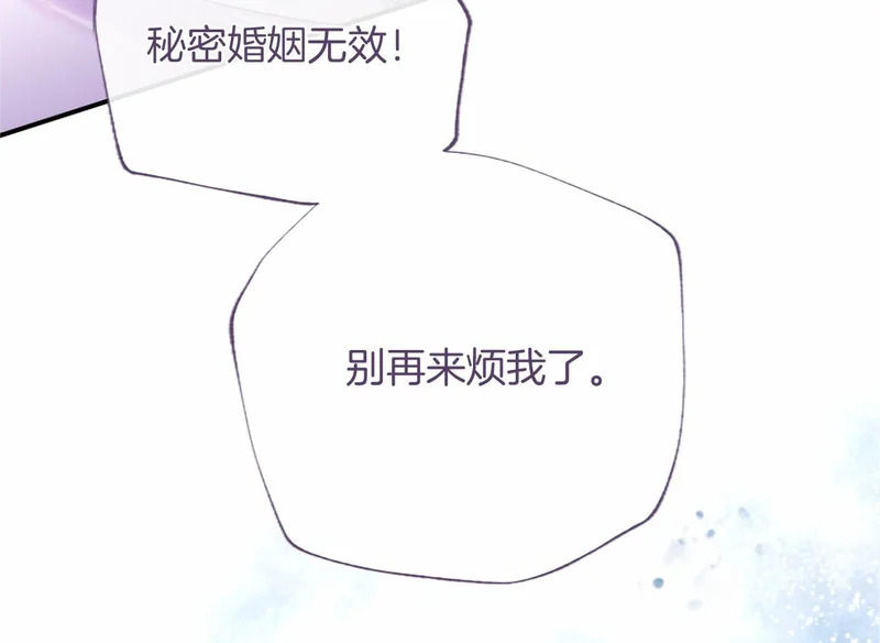 第85话 厌恶&保护 第19页