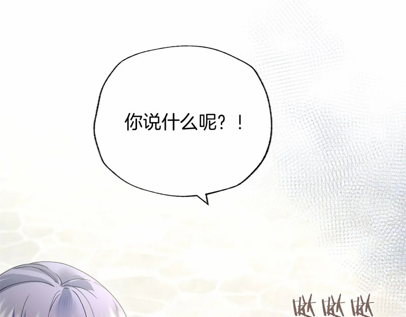 第85话 厌恶&保护 第24页