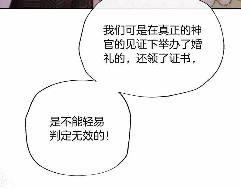 第85话 厌恶&保护 第27页