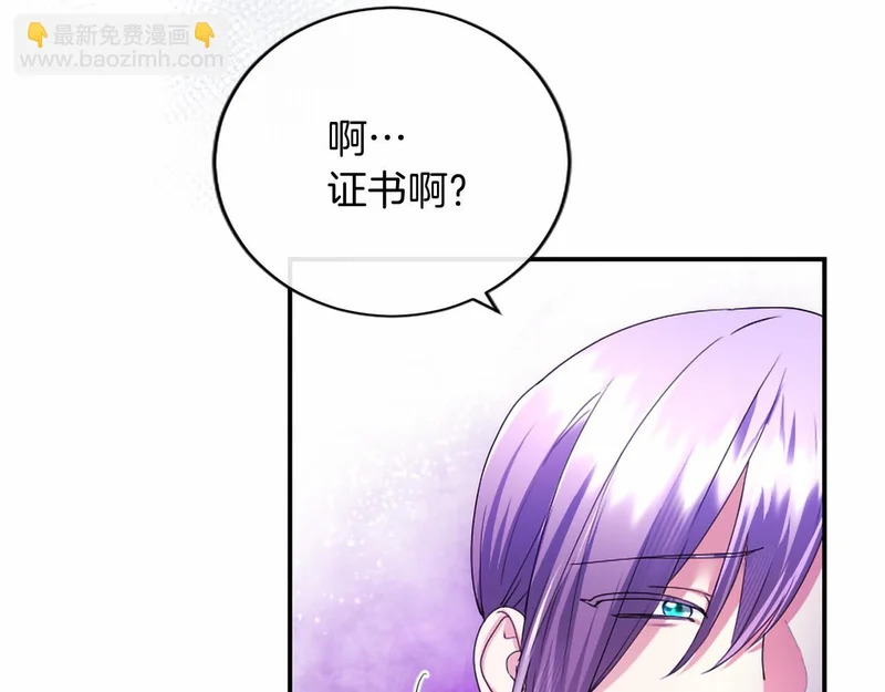 第85话 厌恶&保护 第29页