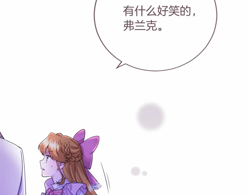 第85话 厌恶&保护 第32页
