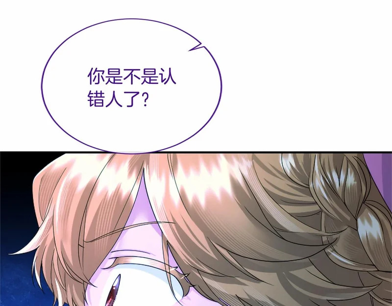 第85话 厌恶&保护 第37页