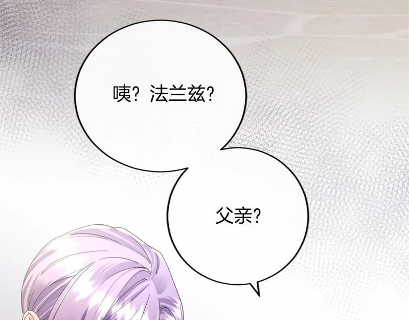 第85话 厌恶&保护 第46页