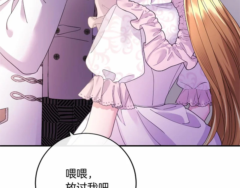 第85话 厌恶&保护 第48页
