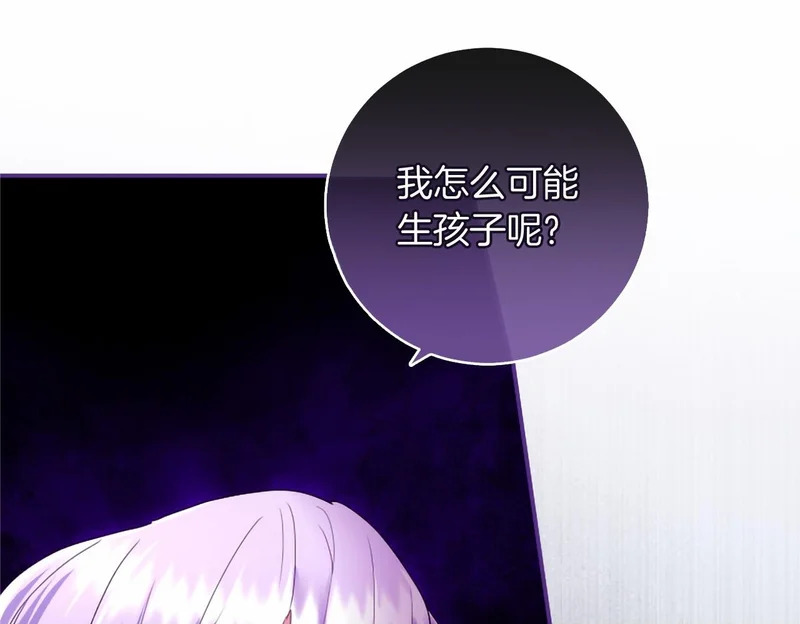 第85话 厌恶&保护 第50页