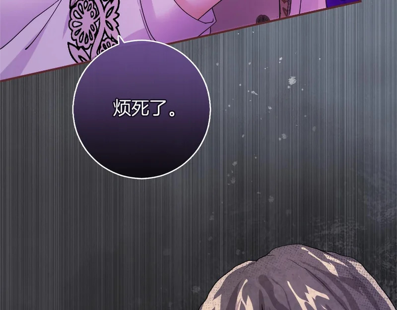 第85话 厌恶&保护 第53页