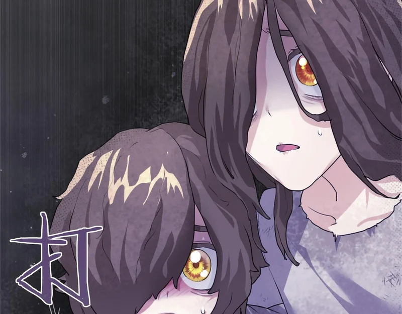 第85话 厌恶&保护 第54页