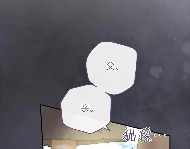 第85话 厌恶&保护 第57页