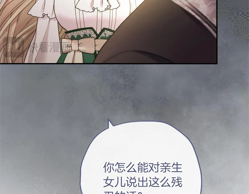 第85话 厌恶&保护 第61页
