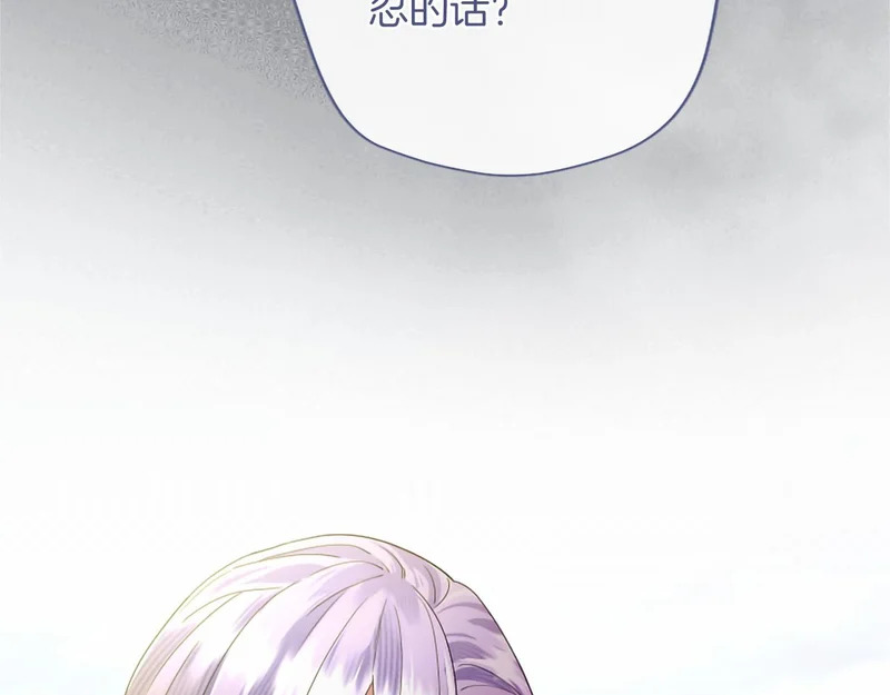 第85话 厌恶&保护 第62页