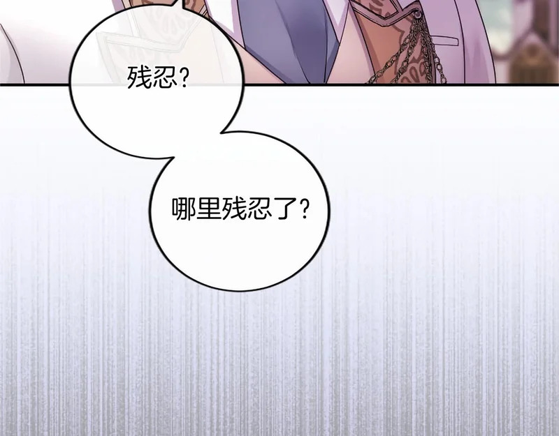 第85话 厌恶&保护 第64页