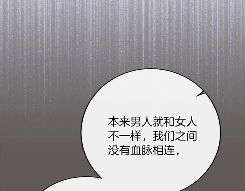 第85话 厌恶&保护 第65页