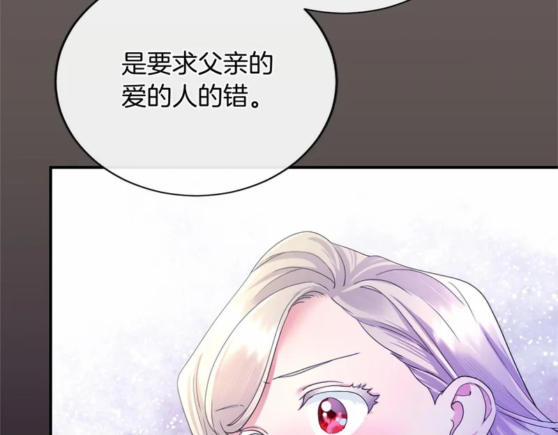 第85话 厌恶&保护 第66页