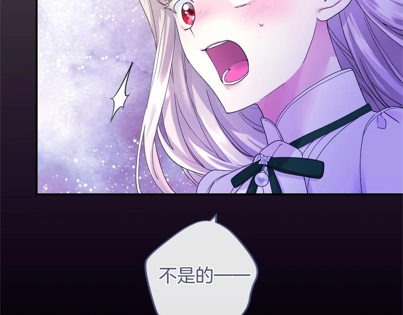 第85话 厌恶&保护 第67页