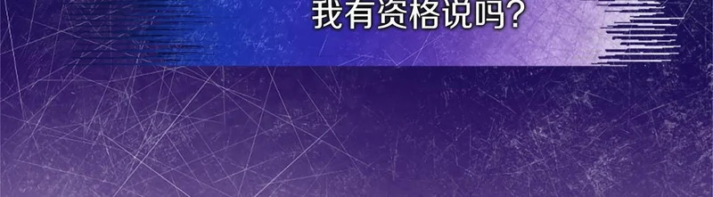 第85话 厌恶&保护 第78页