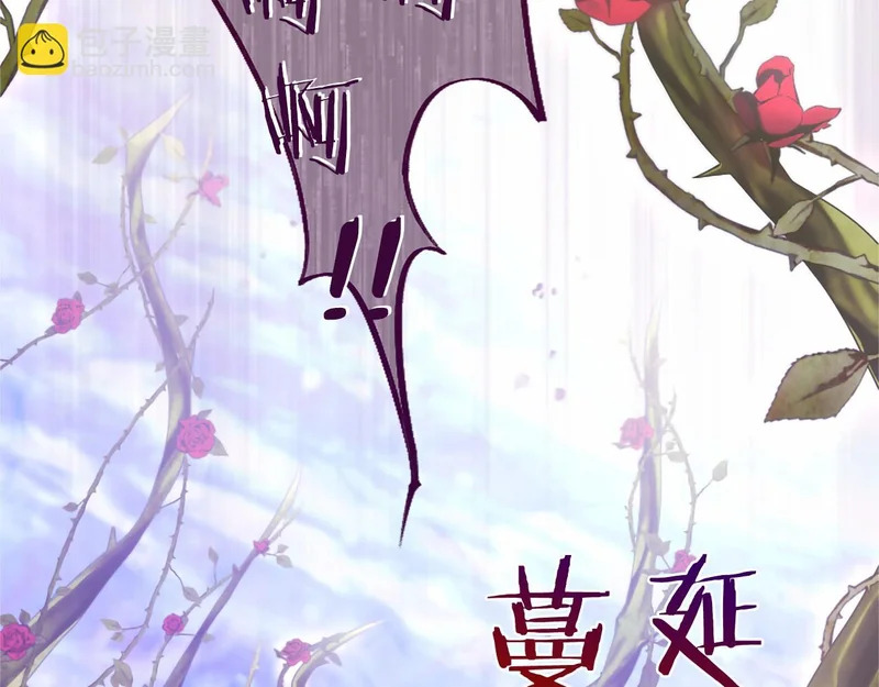 第85话 厌恶&保护 第87页