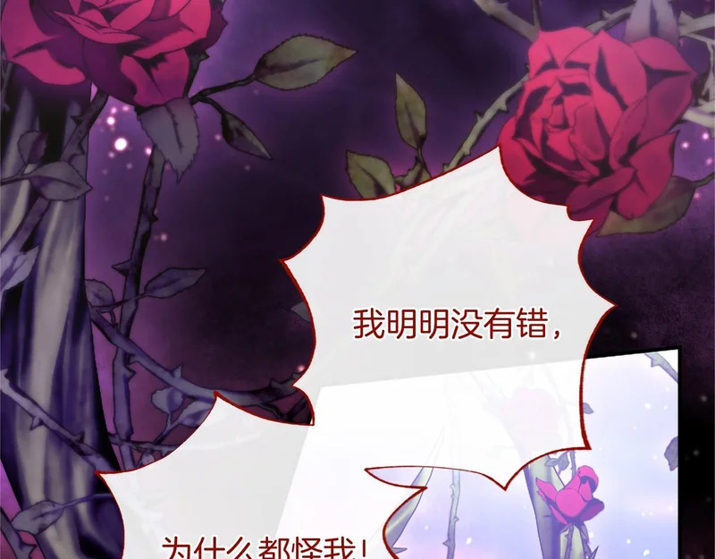 第85话 厌恶&保护 第91页