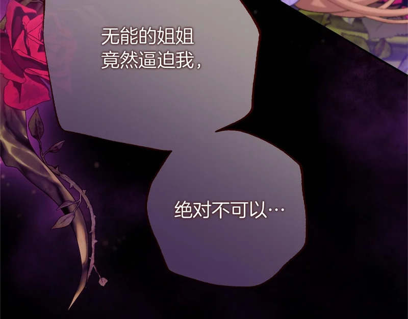 第85话 厌恶&保护 第97页