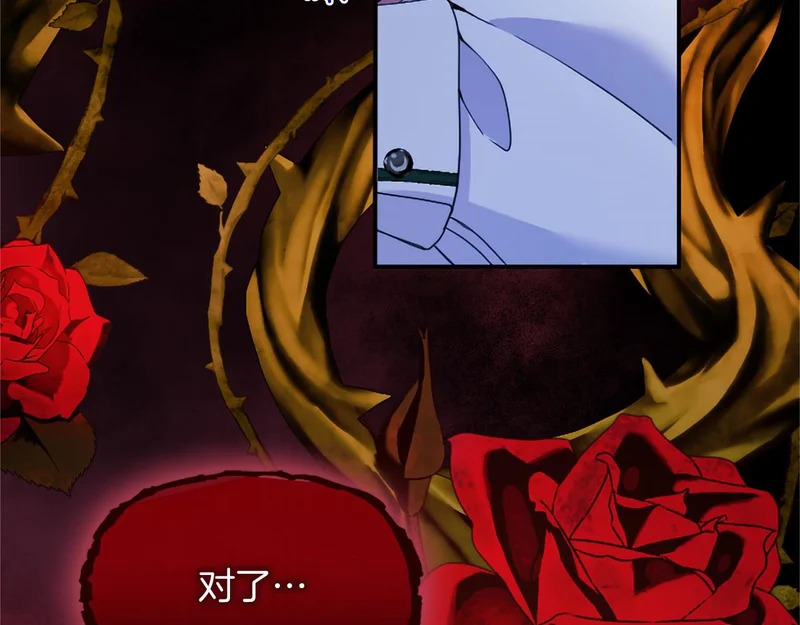 第85话 厌恶&保护 第101页