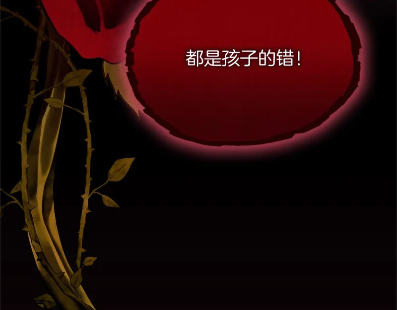 第85话 厌恶&保护 第105页