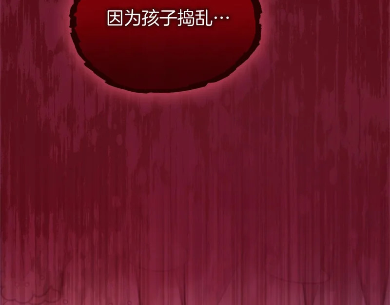 第85话 厌恶&保护 第112页