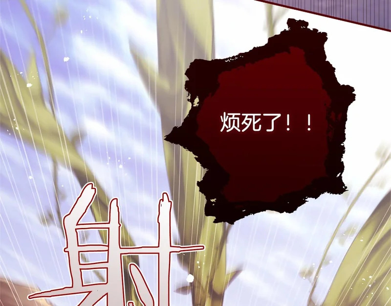 第85话 厌恶&保护 第115页