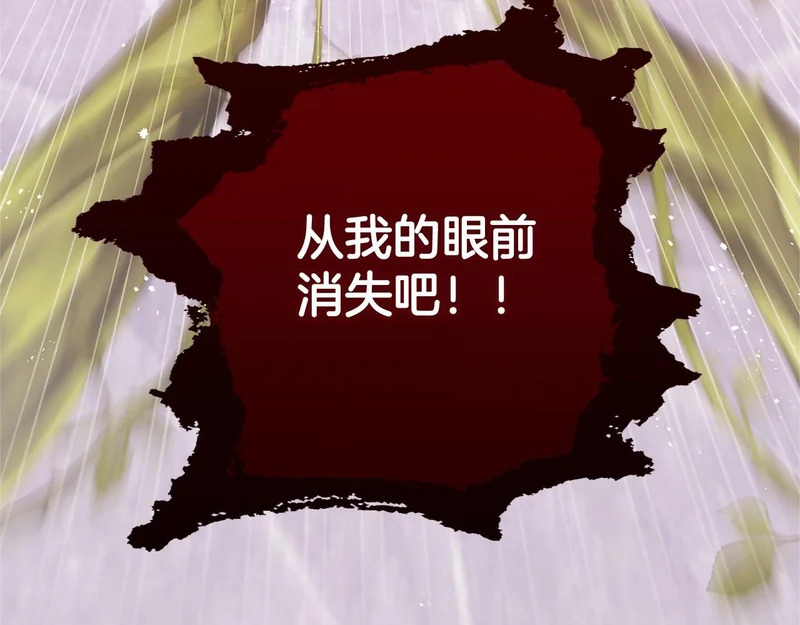 第85话 厌恶&保护 第118页