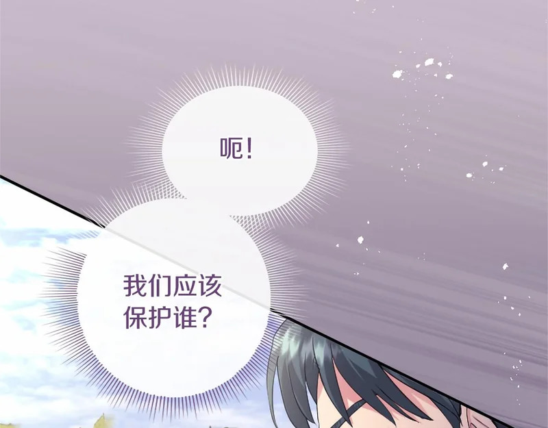 第85话 厌恶&保护 第121页