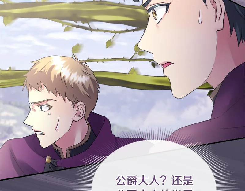 第85话 厌恶&保护 第122页