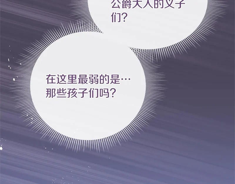 第85话 厌恶&保护 第123页