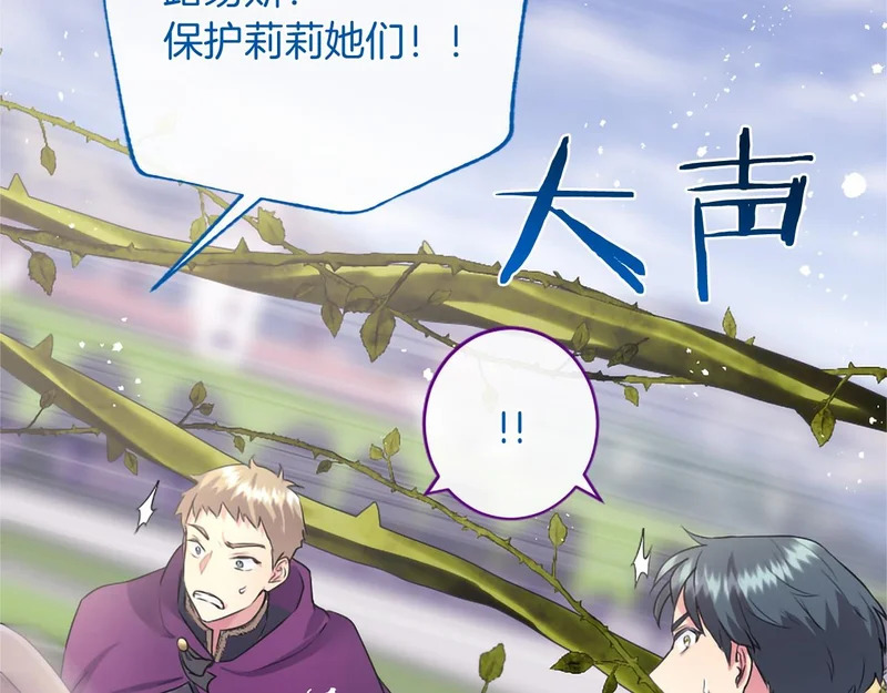 第85话 厌恶&保护 第125页