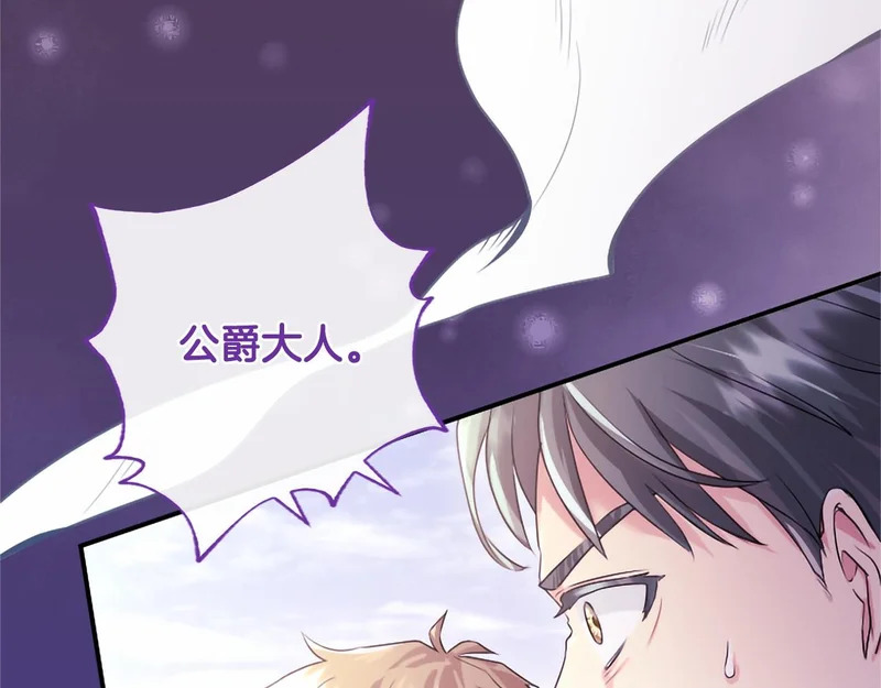 第85话 厌恶&保护 第140页