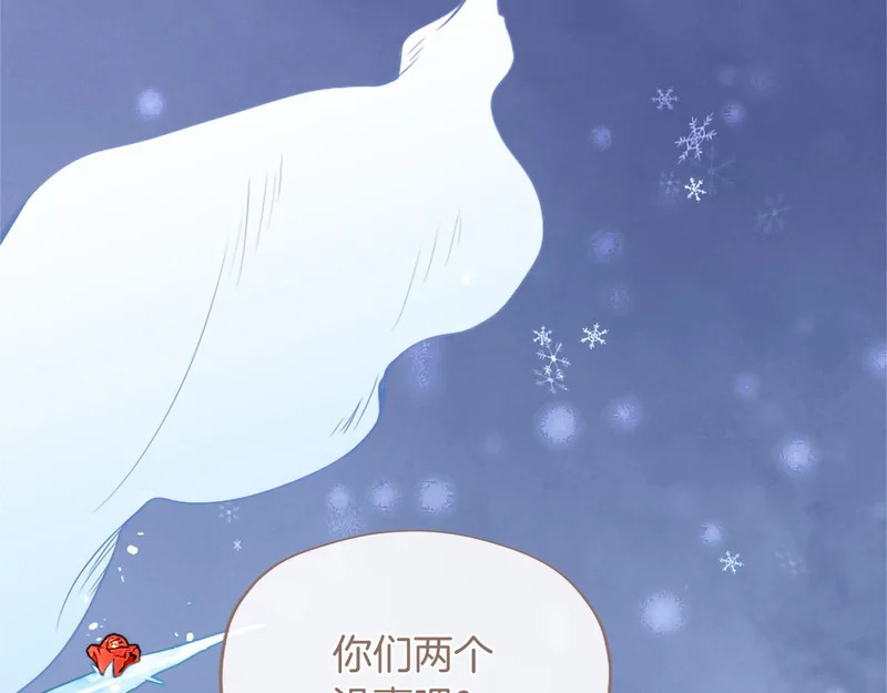 第85话 厌恶&保护 第144页