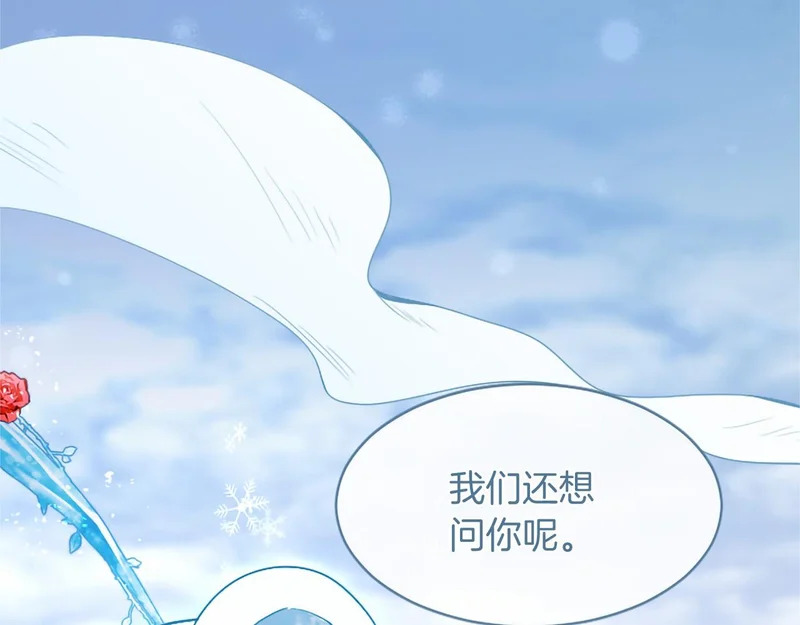 第85话 厌恶&保护 第146页