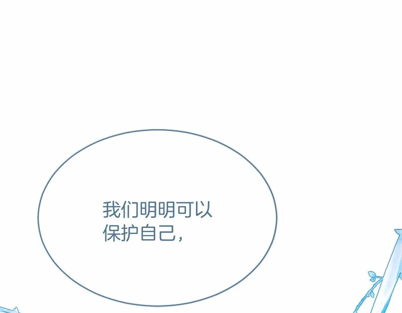 第85话 厌恶&保护 第150页