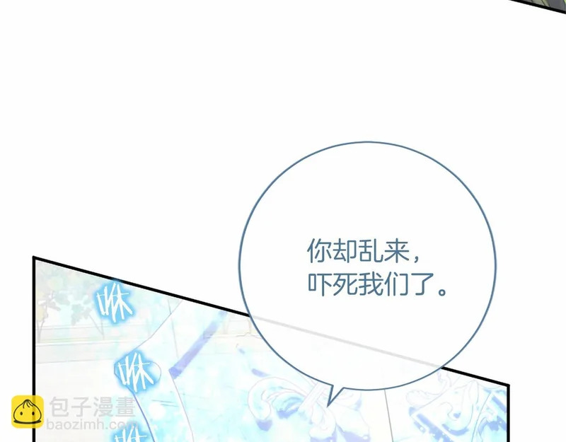第85话 厌恶&保护 第152页