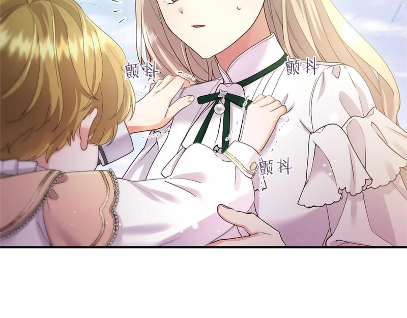 第85话 厌恶&保护 第158页