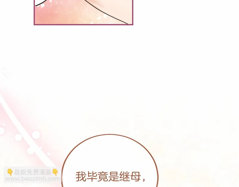 第85话 厌恶&保护 第161页